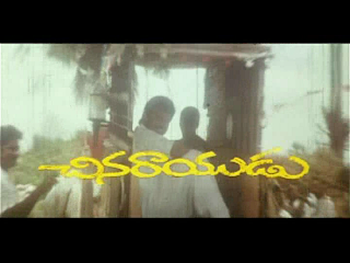 CHINNA RAYUDU(1992) Telugu Movie Mp3 Songs