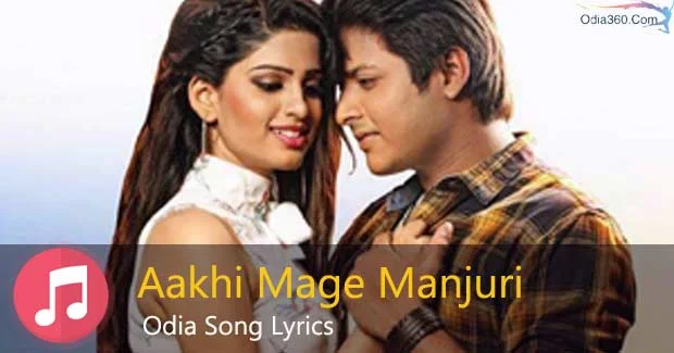 Aakhi Mage Manjuri Songs Lyrics – Local Toka Love Chokha