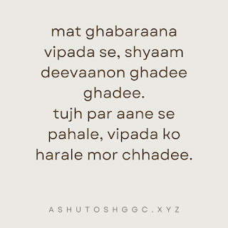 Khatu Shyam ji quotes in English | Khatu Shyam Quotes