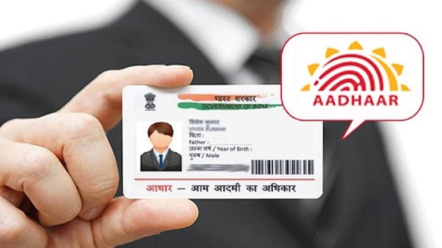 Know The Advantage Of An Aadhaar Card in All Over India | Aadhaar Card | Benifits Of UIID India