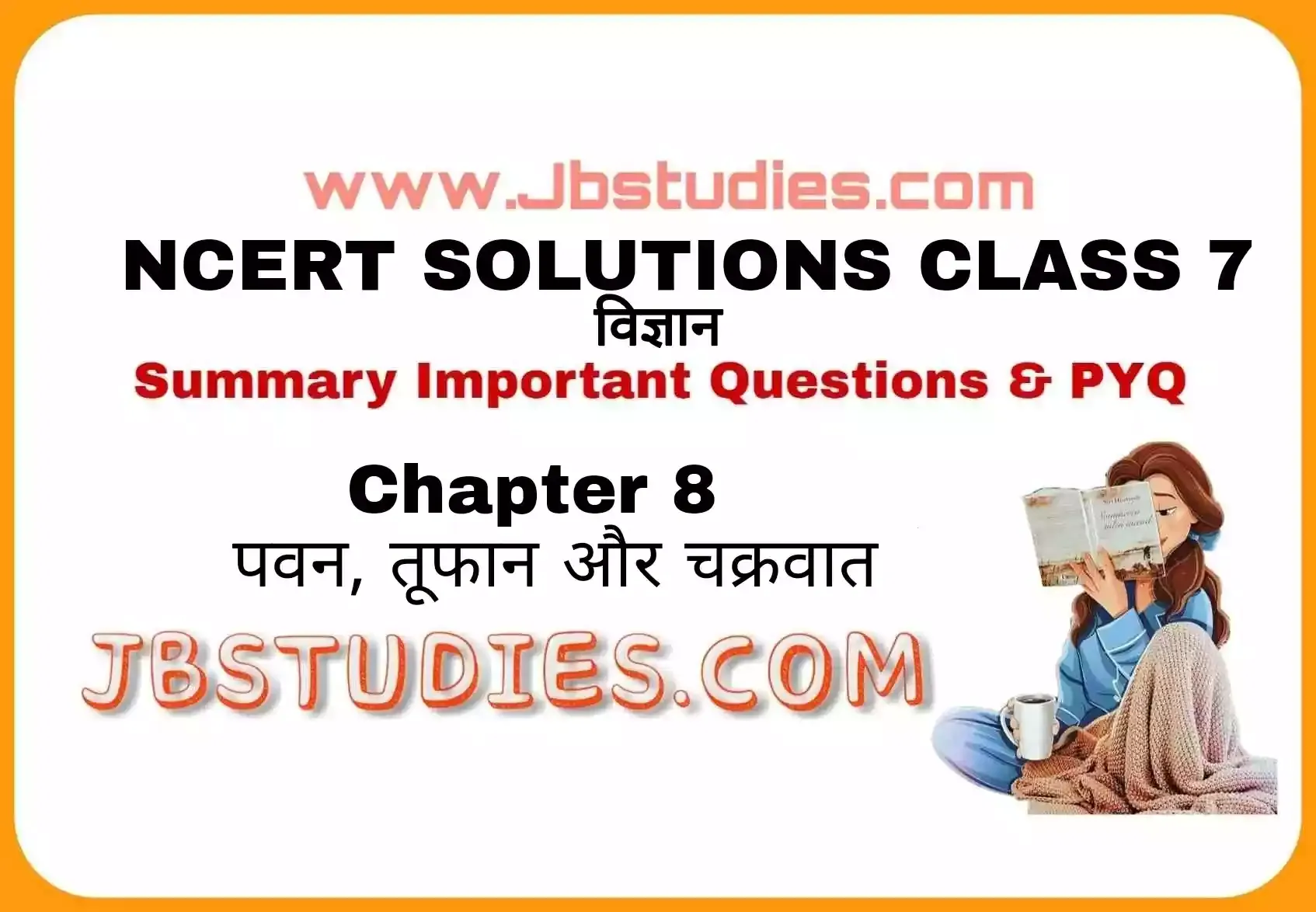 Solutions Class 7 विज्ञान Chapter-8 (पवन, तूफान और चक्रवात)