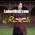 Jang Sunday Magazine 26 February 2023 Free Read and Download in PDF