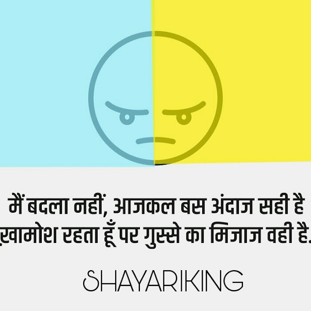 Angry status in hindi | Angry quotes 2022 | shayariking2k6.blogspot.com