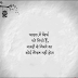 प्रेरणा के शब्द: शायरी के माध्यम से जिंदगी की सीख -Words of inspiration: Life lessons through poetry
