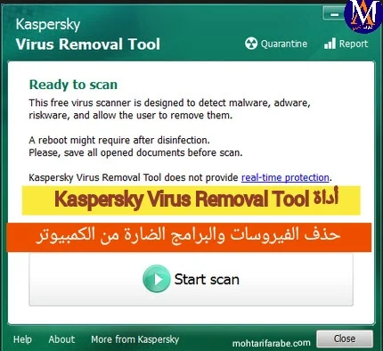 أداة Kaspersky Virus Removal Tool لحذف الفيروسات والبرامج الضارة من الكمبيوتر بدون فورمات
