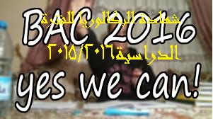 BAC2016YES WE CAN