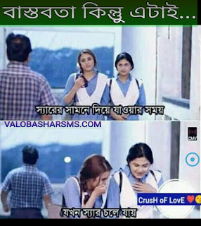 লেখাপড়া নিয়ে ফানি পিক