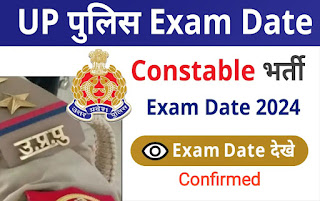 UP police constable exam date