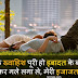 Romantic Status for Whatsapp In Hindi : Awesome List