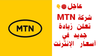 MTN