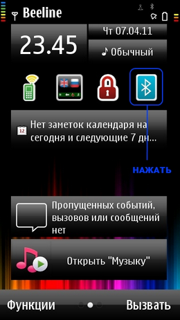 Free Download Alexander Fokin quickBT v1.1 S60v5 S^3 OS9.4 For Symbian