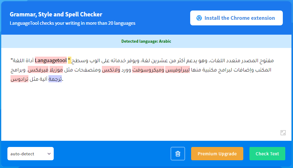 أداة اللغة Languagetool الداعمة للعربية