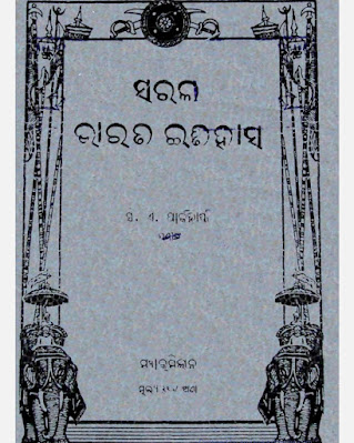 Sarala Bharata Itihasa Odia Book Pdf Download