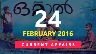 Current Affairs Quiz 24 February 2016