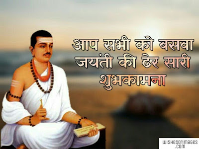 Happy Basava Jayanti New Photo