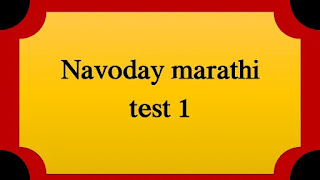 Navoday marathi test 1