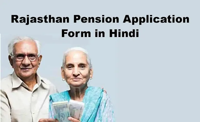 Rajasthan Pension Application
