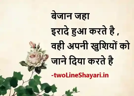 muskurahat hindi shayari image, muskurahat par shayari image