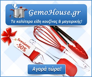 gemo house