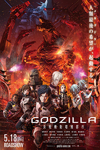 Godzilla 02: Ciudad al filo de la batalla