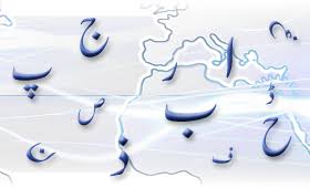 Pak Urdu Installer Free Download offline installer