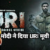  Narendra Modi gave Movie Review of 'URI: The Surgical Strike'