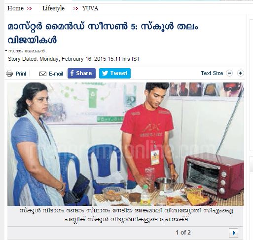  Romy Johnson |Yuva Mastermind 2015 | Malayala Manorama Newspaper Article | 2nd Prize |