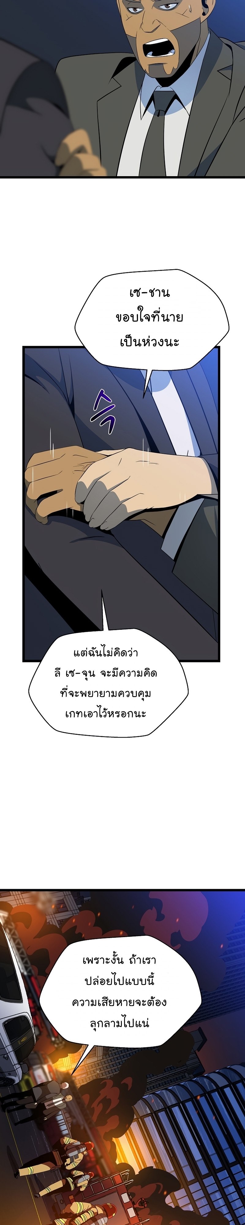 Kill the Hero สังหารผู้กล้า ตอนที่ 122