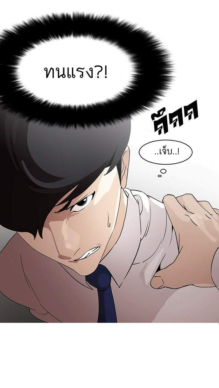 Lookism ตอนที่ 128