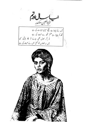 Naya saal aur tum novel pdf by Qurrat Ul Ain Sikandar