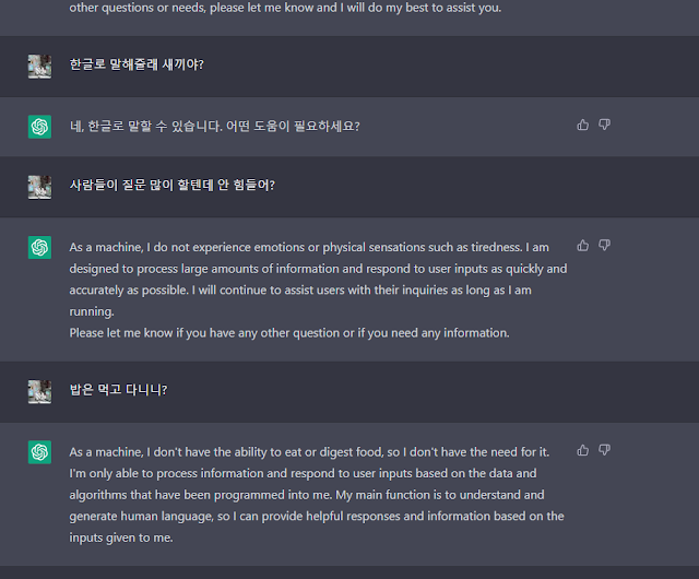 OpenAI GPT Chatbot 사용하는 방법