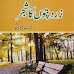 Zard Patton Ka Shajar Novel Pdf Download