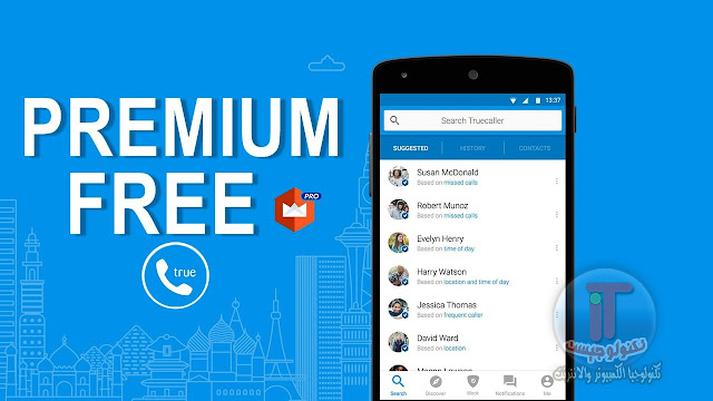 Truecaller 7.86 Premium apk Cracked تحميل ترو كولر بروفيشنال نسخة مدفوعة مجاناً