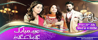 Dil Ishq Episode 2 on Geo tv in High Quality 28th July 2015