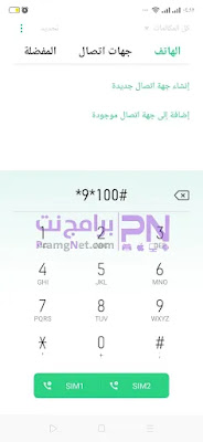 التجديد المبكر للانترنت المنزلي we