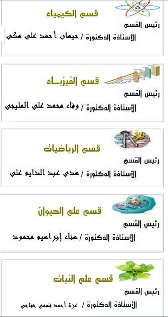 الان نتائج امتحانات كلية العلوم بالقاهرة 2015 بنات - جامعة الازهر