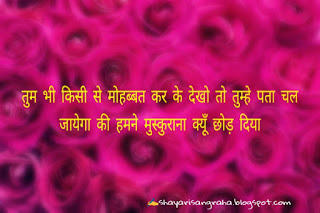 Shayarisangraha | Top romantic shayari