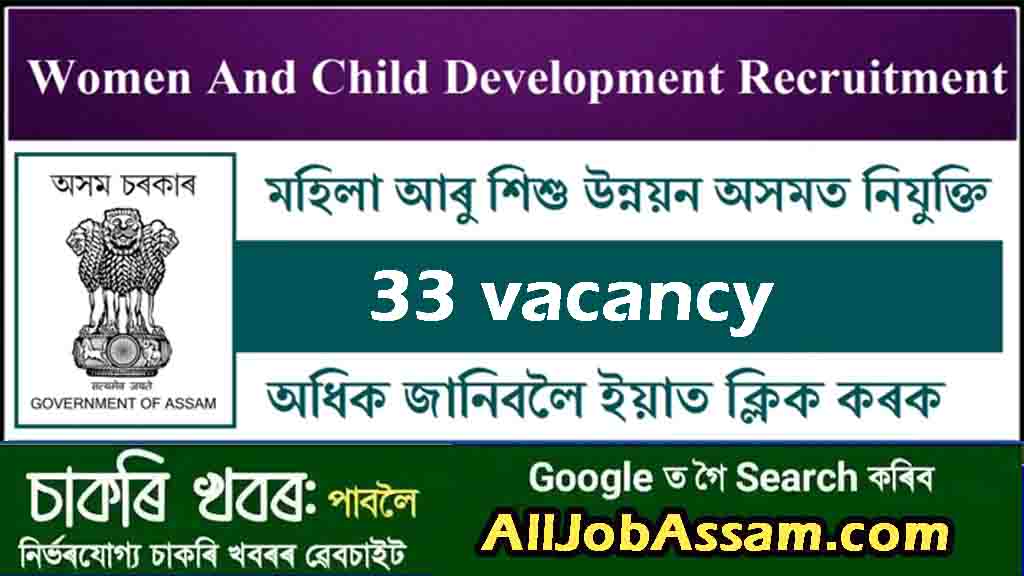 Women & Child Development Recruitment 2024
