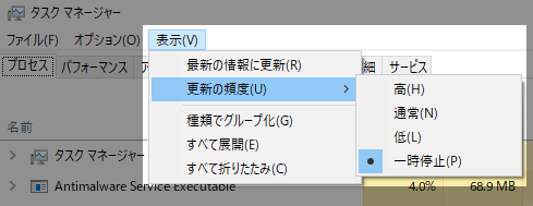 更新の頻度 > 一時停止