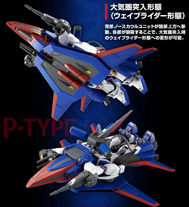 MG 1/100 MISSION PACK P TYPE FOR GUNDAM F90 - 10