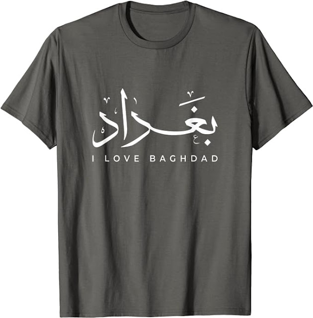 Baghdad Name in Arabic, Iraq, I love Baghdad T-Shirt