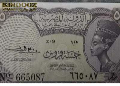 اسعار العملات المصرية القديمة