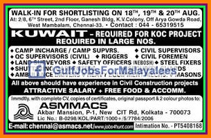 KOC Project Kuwait job vacancies