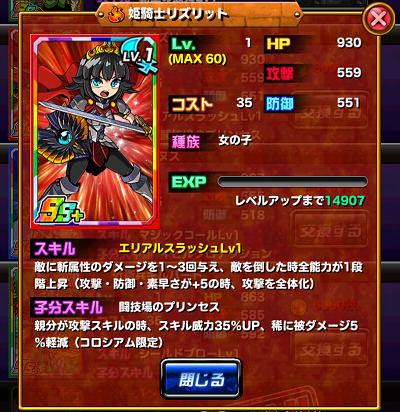 ドラポ コロシアム新ssカード 姫騎士リズリット 他の評価と感想 W 秋華神社 ドラポ コロシアム新ssカード 姫騎士リズリット 他の評価と感想 W 秋華神社