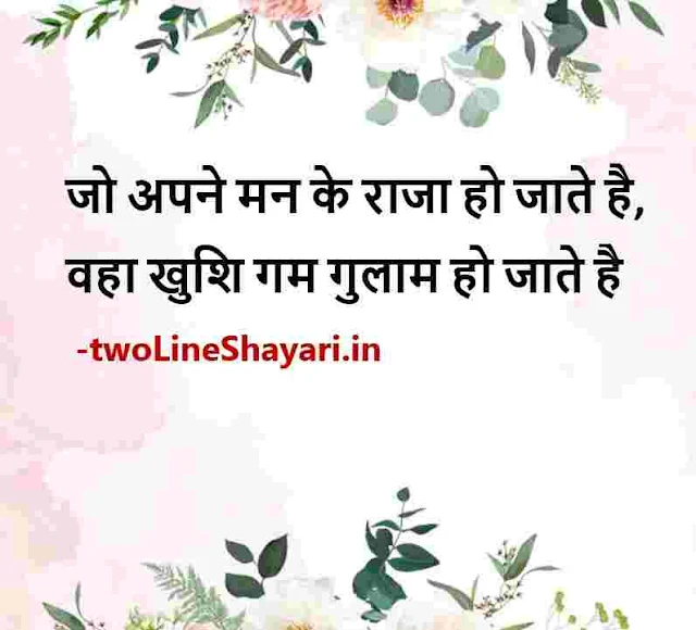 motivational 2 line shayari photo in hindi, motivational 2 line shayari pics, motivational 2 line shayari picture