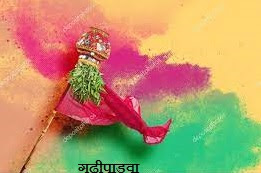 गुढीपाडवा_Gudhi padava_मराठीनववर्ष