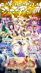 Symphogear XD UNLIMITED