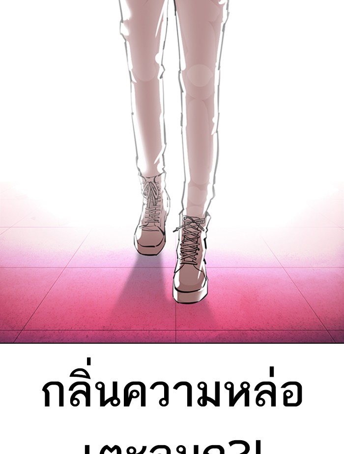 Lookism ตอนที่ 364