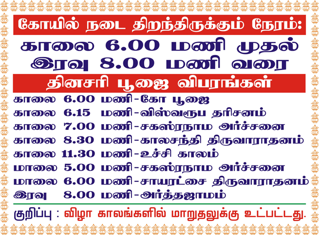 Vana Thirupathi