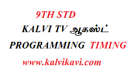 Kalvi TV 9th std Transmission Programme Schedule From August 2 to August 27 - 2021